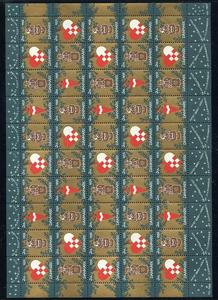 Ugeauktion 877 - Danske juleark. 1946 - 1959. #277018