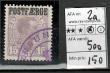 199034: Postfærge 2a. Stemplet. AFA 500