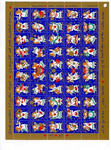 Ugeauktion 877 - Danske juleark 1990 - 1999 #281014