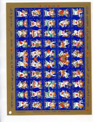 Ugeauktion 877 - Juleark utakkede. 1950 - 2000 #275088